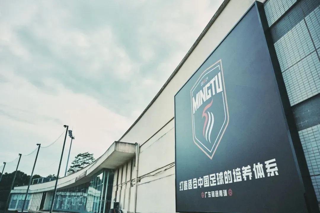 乐鱼体育app下载-官方：中乙广东铭途新赛季主场落户广东省人民体育场